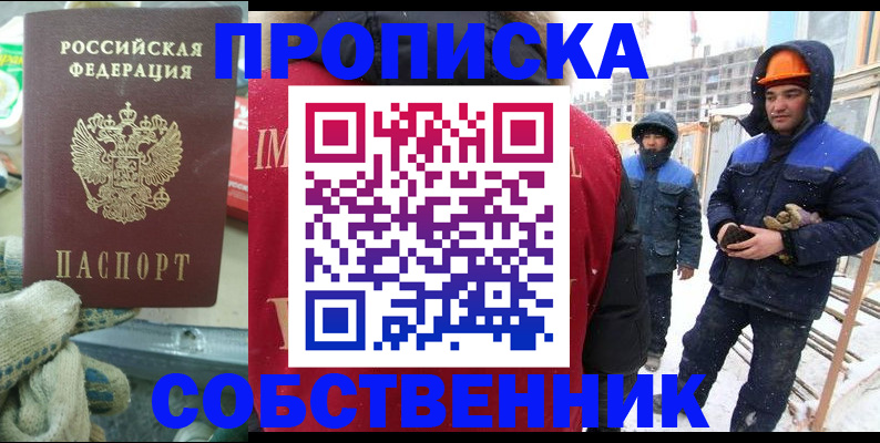 найти адрес прописки в Калаче-на-Дону