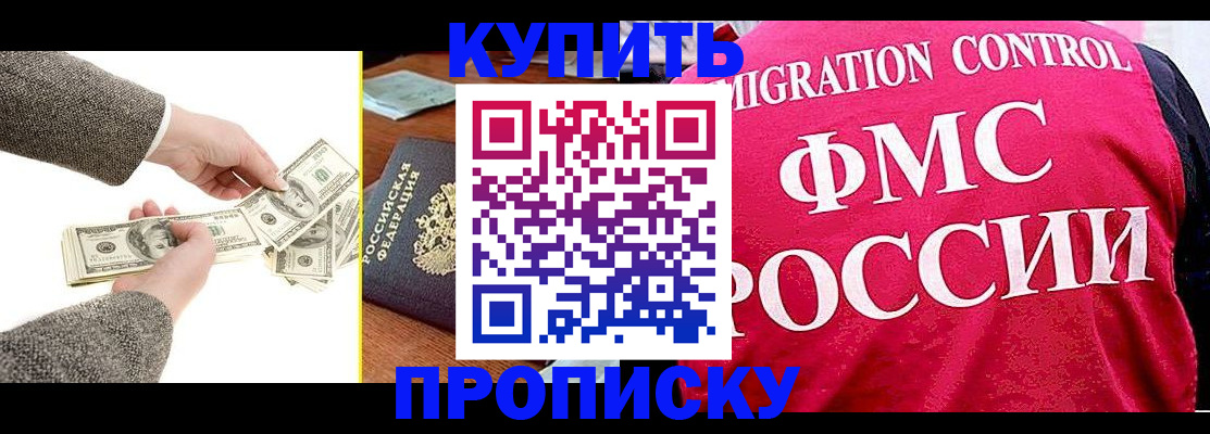 временная регистрация для школы в Калаче-на-Дону